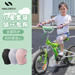 儿童骑行护具套装 薄 护膝护肘半指手套膝盖保护防摔自行车装 备夏季