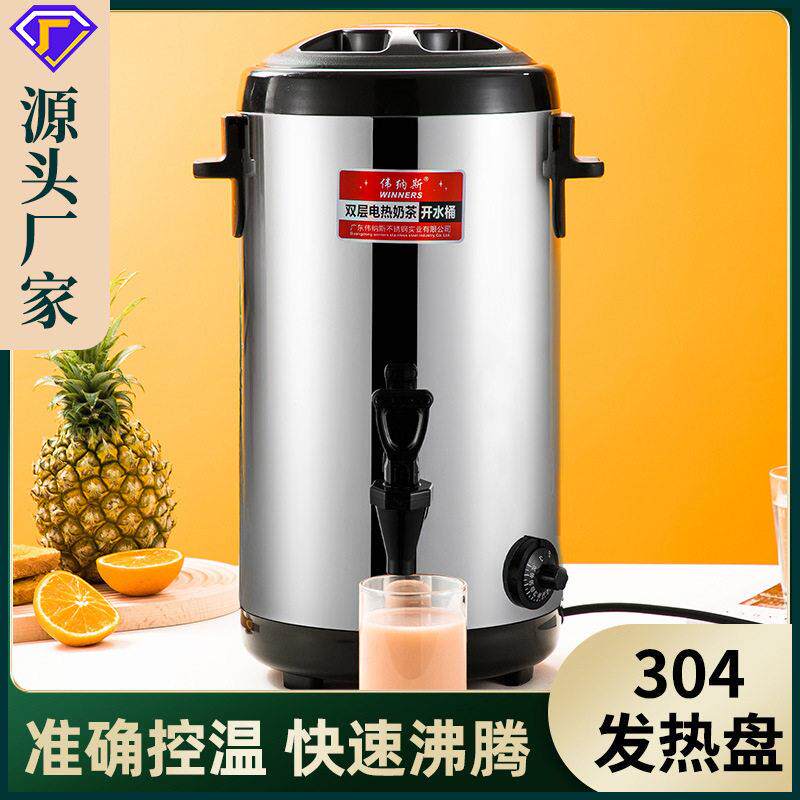 伟纳斯电热奶茶桶商用不锈钢保温桶奶茶店加热桶开水桶热水烧水桶