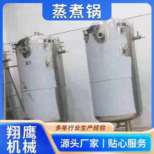 糯米粽子高压蒸煮锅黄豆高压煮锅立式高温高压大骨头高压蒸煮锅