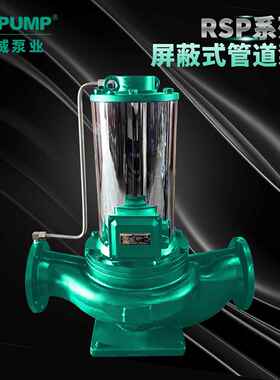 RSP125/4 WLPMP/中泵业立式管道U增QIS压威环离循心泵静音