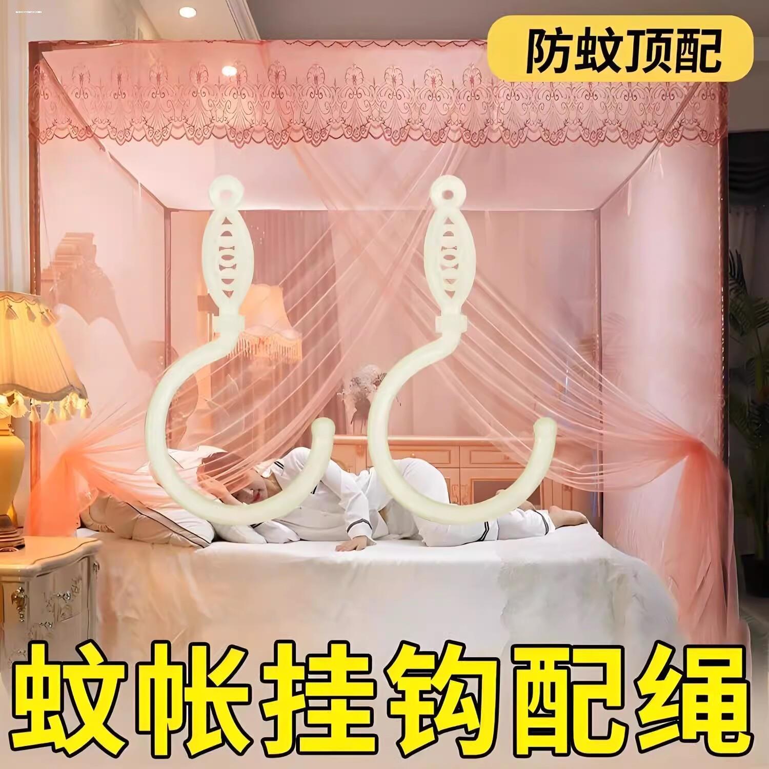 塑料蚊帐挂钩一对钩子家用帐钩学生宿舍床帘床幔配件吊钩帐纱配系