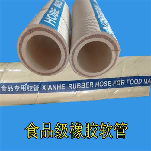 厂家供应食品级橡胶管啤酒饮料牛奶厂输送用低压夹布胶管
