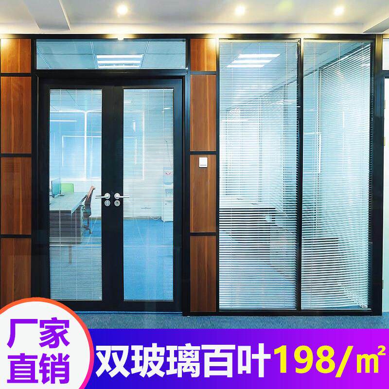 北京办公室玻璃隔断墙铝合金钢化玻璃百叶高隔商场隔音防火墙定做