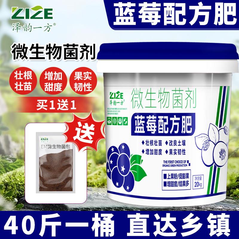 蓝莓专用肥料膨果增大生根壮苗有机水溶肥桶装冲施肥正品厂家直销