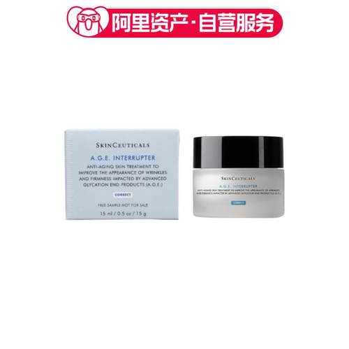 修丽可 紧致塑颜面霜AGE面霜小样 玻色因 修护紧致 15ml