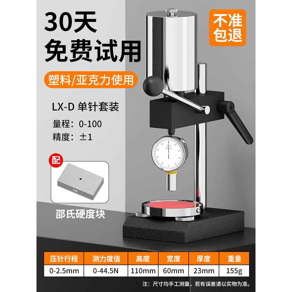 高档邵氏硬度计可携式a型c绵型d数 显检测试表橡胶海矽胶硬度测仪