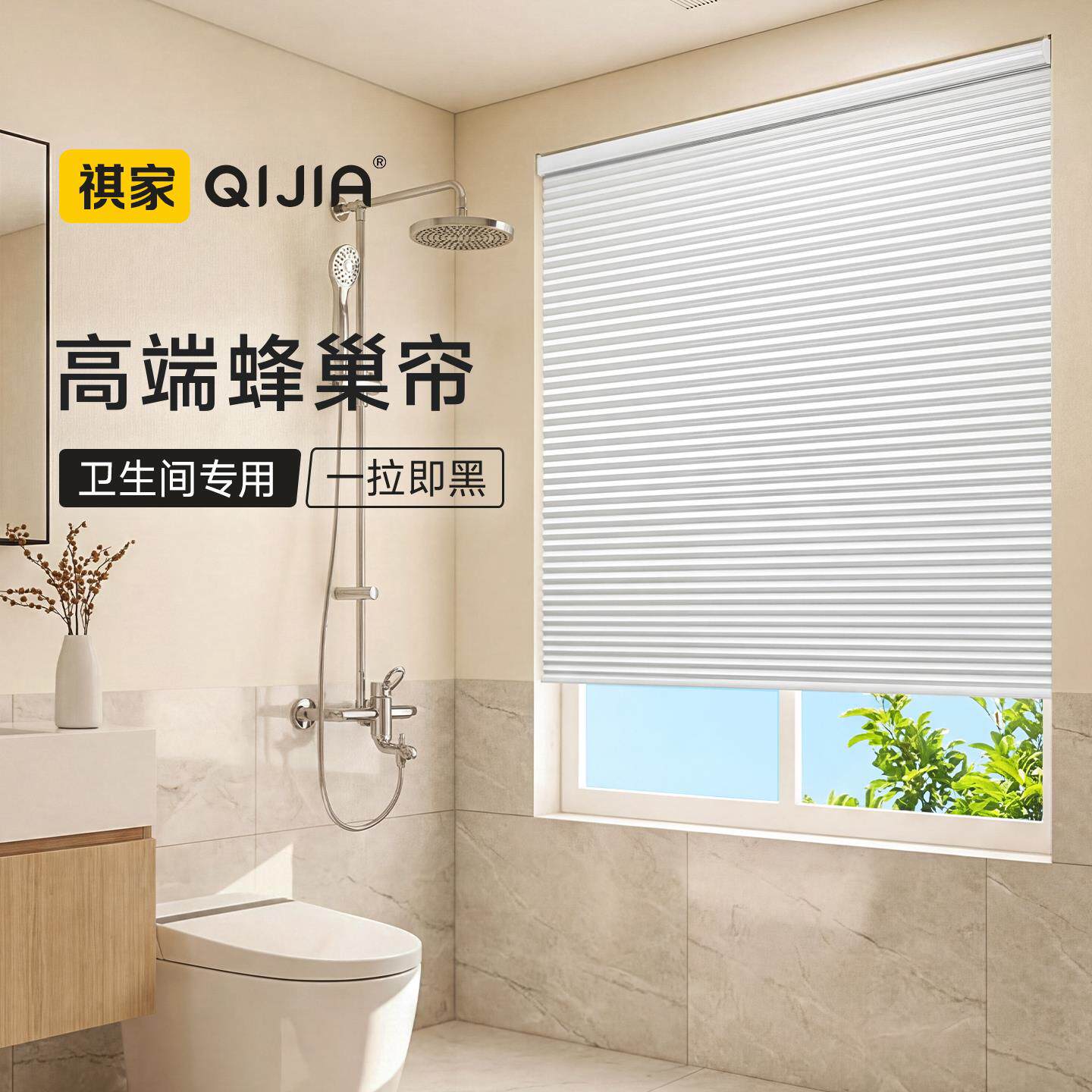 化妆室专用蜂巢帘卷帘免打孔全遮光防水防窥窗帘百叶帘蜂窝风琴帘
