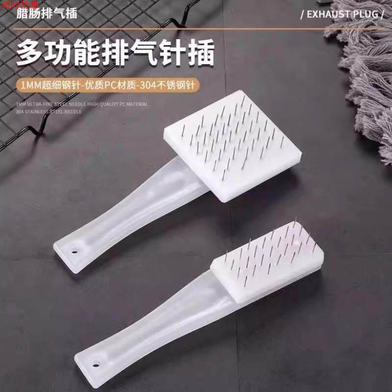 304腊肠排气针细针猪皮插嫩肉针食物打孔器牛筋插猪牛排松肉胶柄
