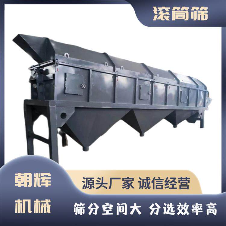 重型无轴滚筒筛沙机湖北建筑工地振动筛石机移动式砂石分离机