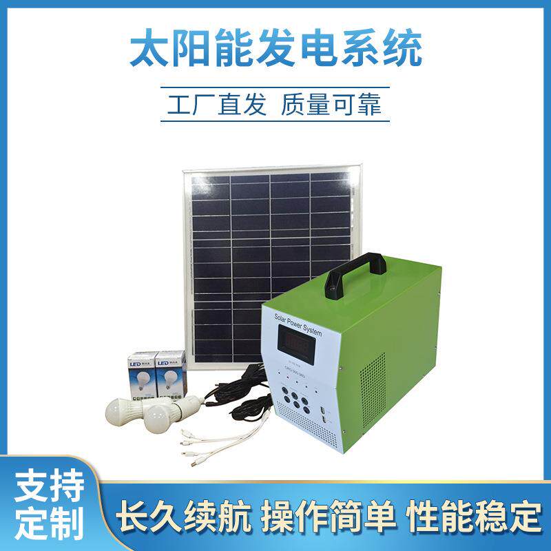 深圳厂家太阳能发电系统小型一体机LED野营灯户外充电器储能电源