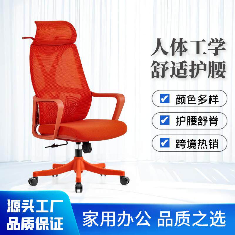 电脑椅家用舒适椅子人体工学靠背座椅卧室学习久坐办公椅