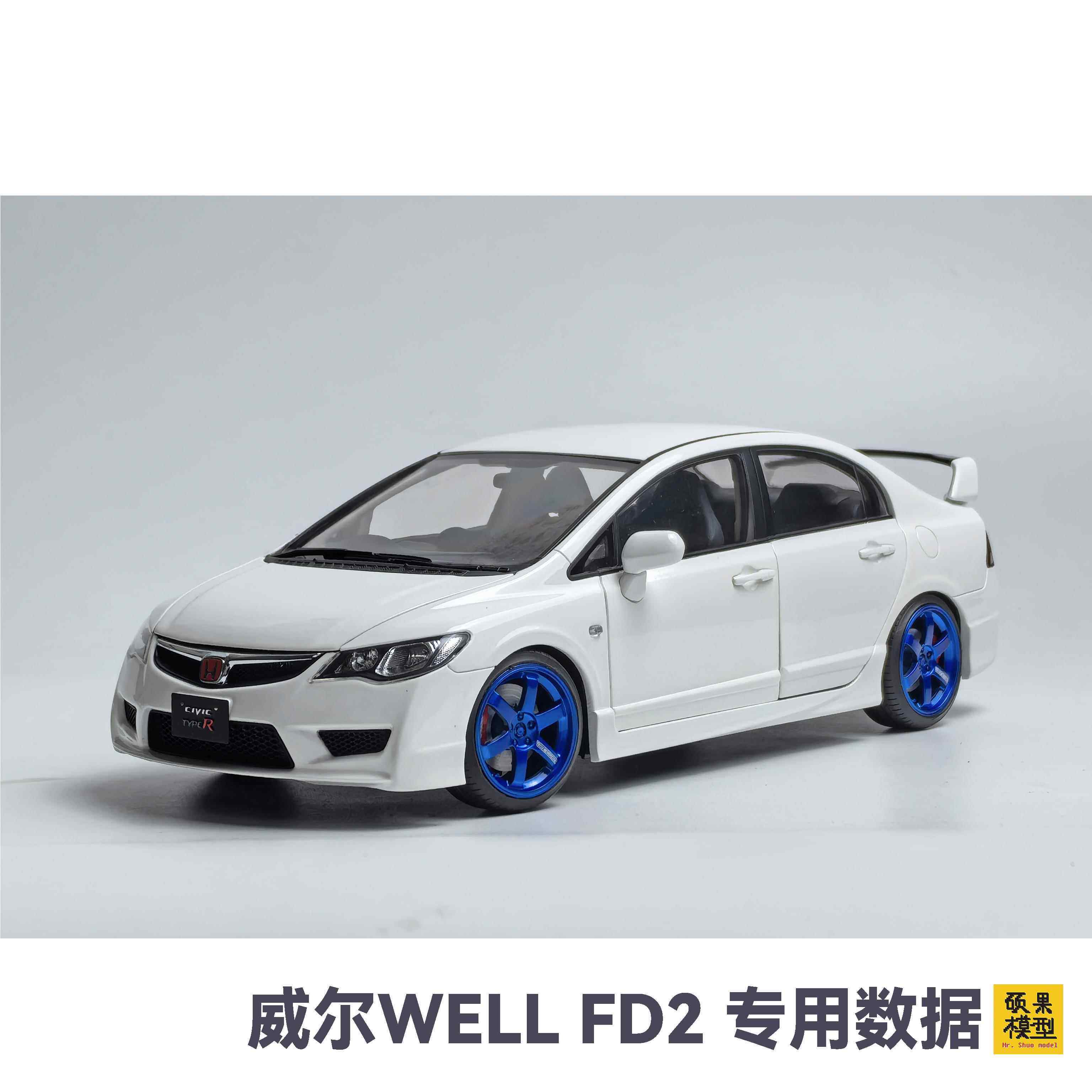 1/18 威尔WELL CIVIC FD2 专车数据轮毂 TYPE-R 已上色 橡胶胎