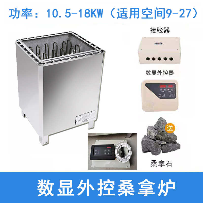 不锈钢设备蒸式机取暖用炉炉桑拿房干外桑拿商用浴池加热汗蒸控