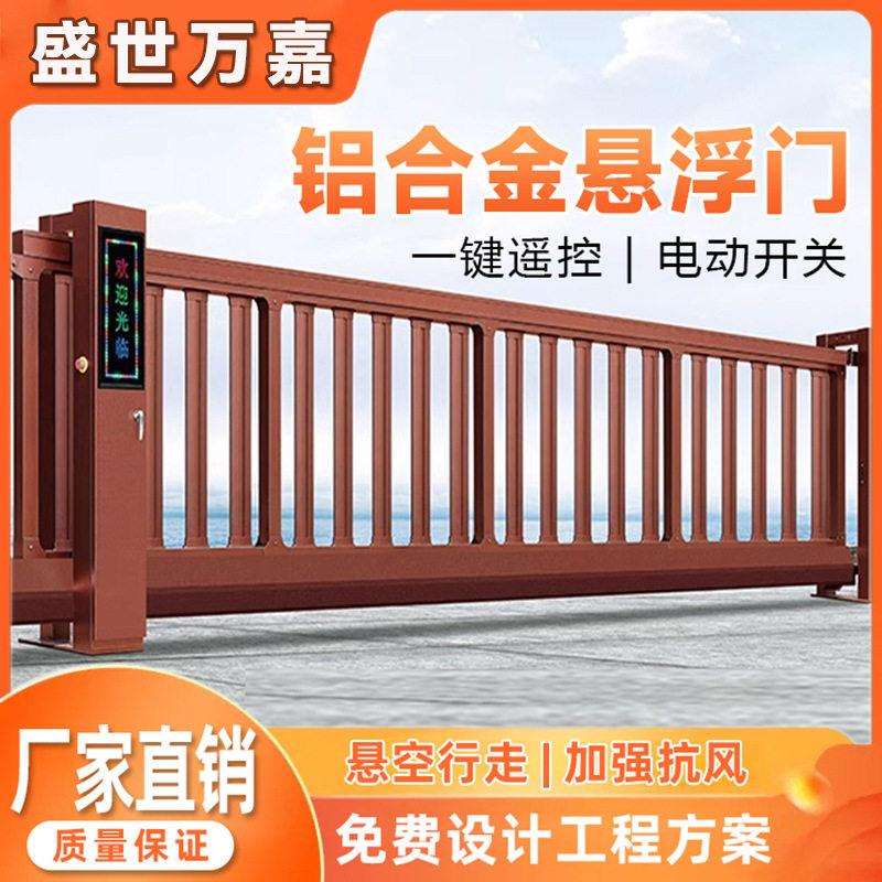 铝合金电动无轨悬浮门 学校工厂大门 企业公司直线折叠段滑大门