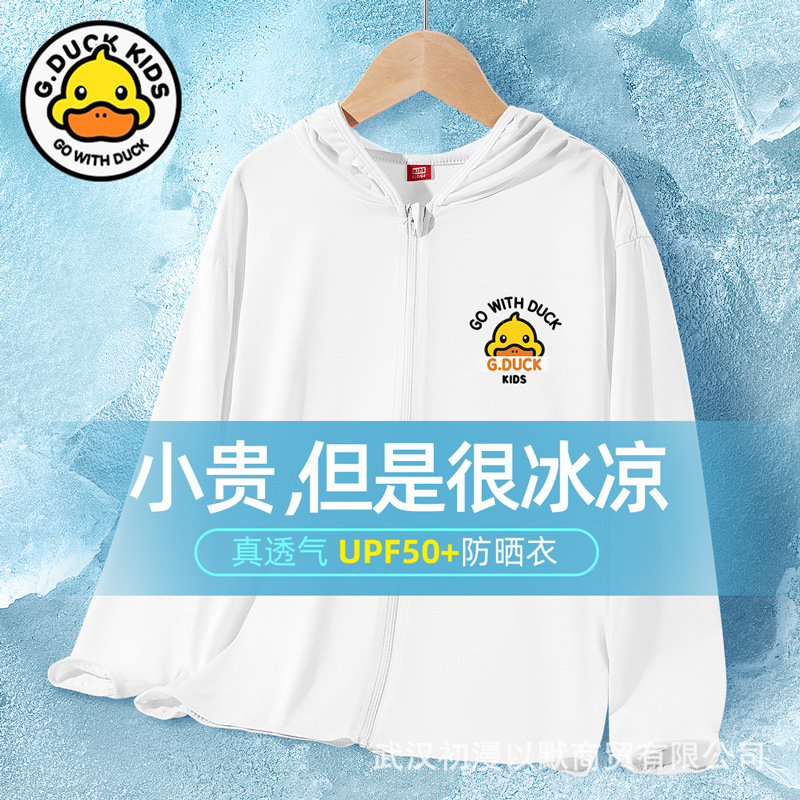 KFC防透晒衣童防夏季薄款外套连帽防晒服轻薄气防儿晒衣紫外线
