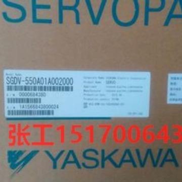 SGDV-550A01A安川驱动器SGDV-550A01A002000/SGDV-550A11A002000