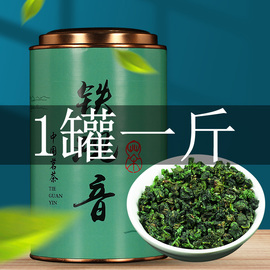 2024新茶明前清香铁观音代罐装500g 茶叶安溪乌龙茶散装浓香