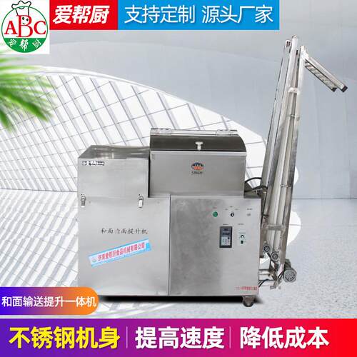 和面输送提升一体机馒头摆盘输面全自动馒头成型和面机