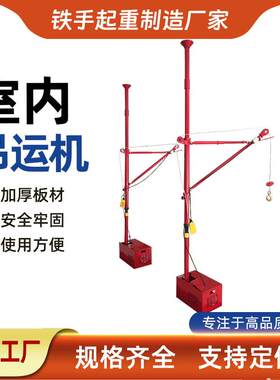 479厂家销 室内单柱运机直 装修上料小吊机 吊22V家0用小型起重机