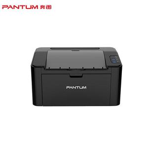 黑5白激光打印机 奔图 PANTP2509NWU 单功能有线WIFI P209NW