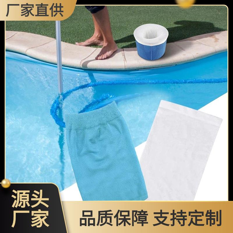 游泳池撇沫器清洁泳池分离器过滤袜袋 去污 过滤网过滤袋