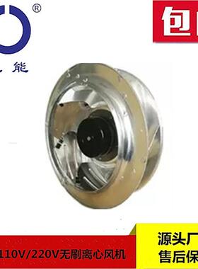 博莱德EC31069后倾离心风机直流无刷后倾离心风机空气净化器风机