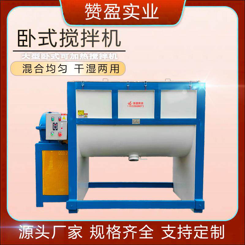 工厂直销有机肥饲料拌料机餐厨垃圾烘干均质搅拌机槽型螺旋混合机