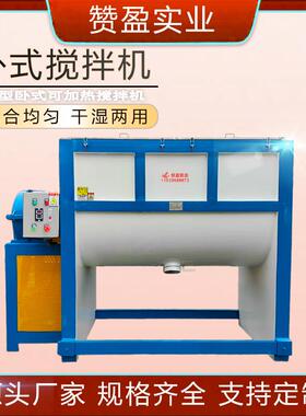 U型卧式搅拌机色粉塑粉干粉粉末搅拌机涂料粉末化工粉末混料机