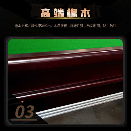 台球桌标准型成人家用青石板桌球台商用球房中式黑八球厅专用桌