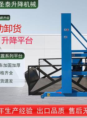 移动式装卸平台仓储电动液压搬运车物流集装箱升降机移动卸货平台
