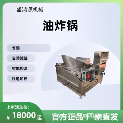 全自动豆腐泡油炸锅带搅拌花生油炸机商用油条油炸锅