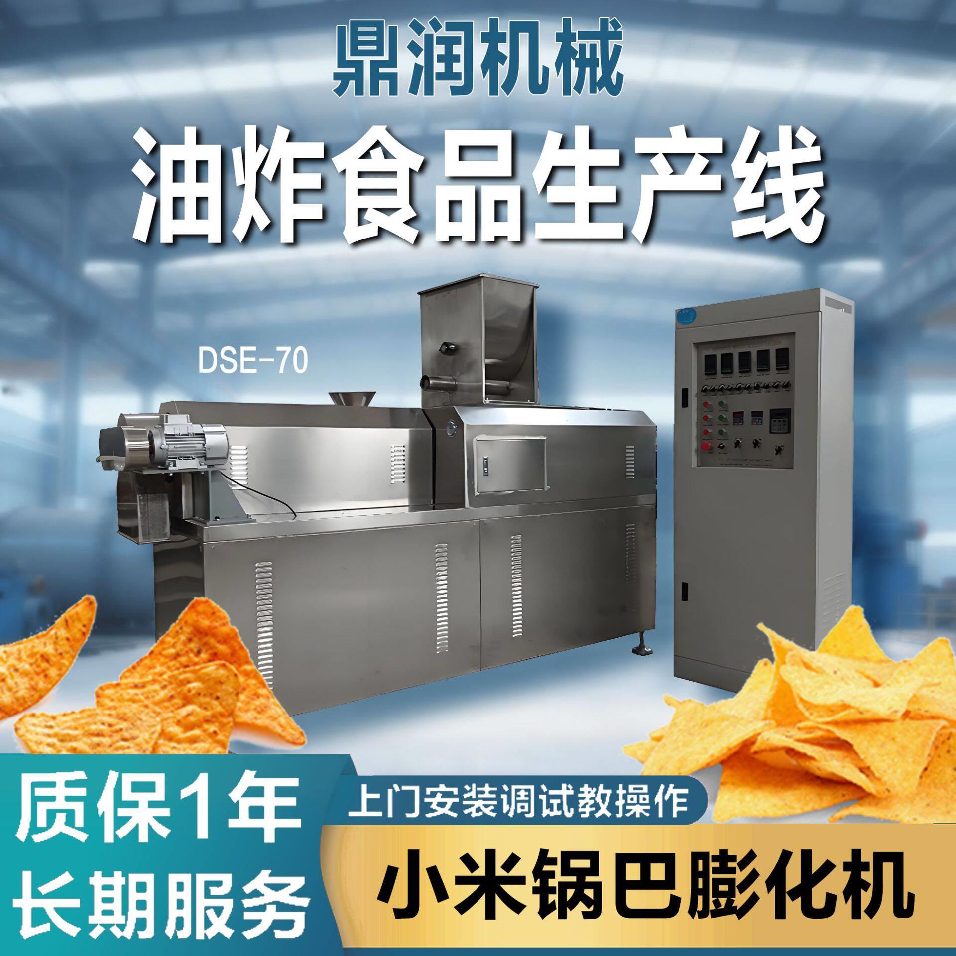 新型脆锅巴小鱼酥尖角脆生产线波浪薯片八爪烧加工设备食品膨化机