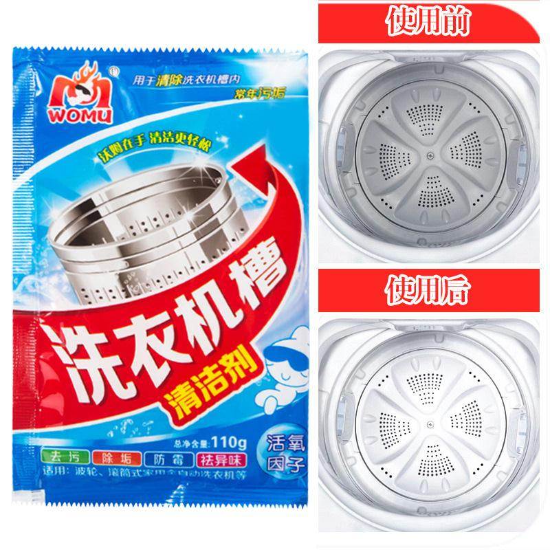 Washing machine drum cleaner, fully automatic, for inner dru