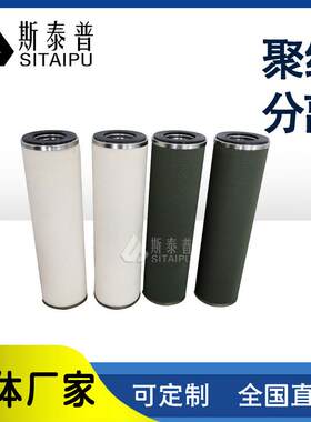 工业级聚结分离滤芯油水分离天然气煤层化工管道过滤聚结分离滤芯