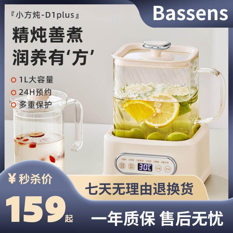 巴森小方炖养生壶家用多功能玻璃高硼硅烧水壶小型办公室花茶壶