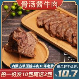 内蒙古酱牛肉熟食特产即食卤牛肉，真空小包装五香牛腱子肉健身零食