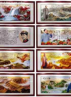 网红毛爷爷像园伟人墙画挂画像壁沁饰春雪字画画客厅中堂画带框装