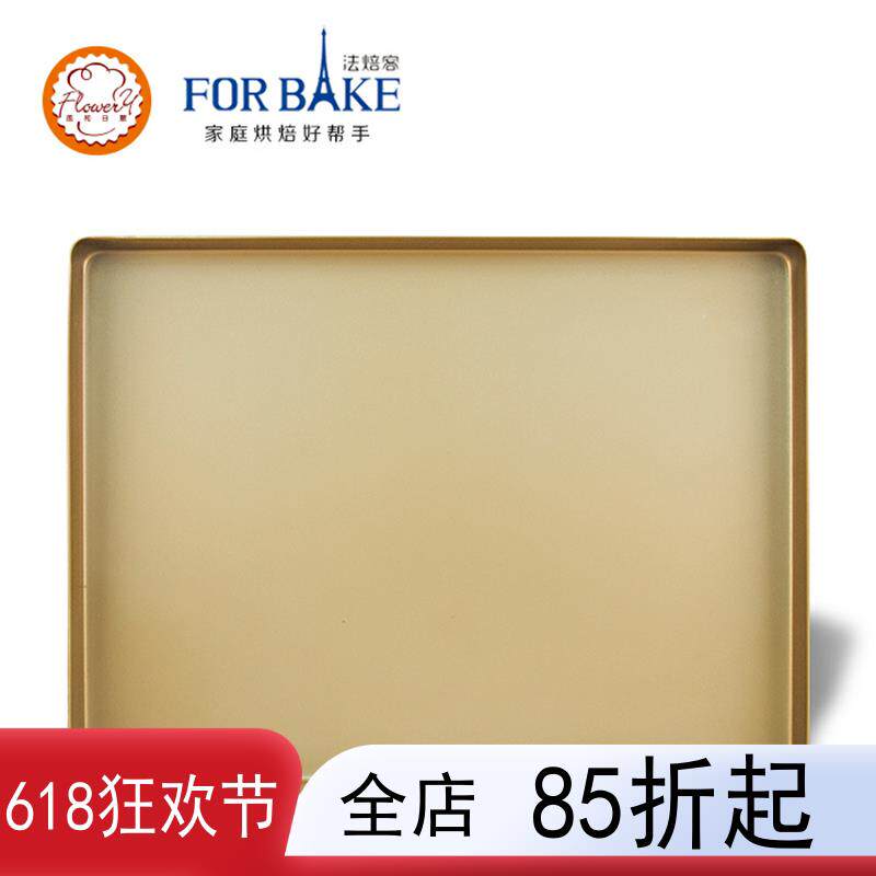 法焙客不粘长方形家用烤盘40*30金色大尺寸烤盘烘焙模具风和日丽