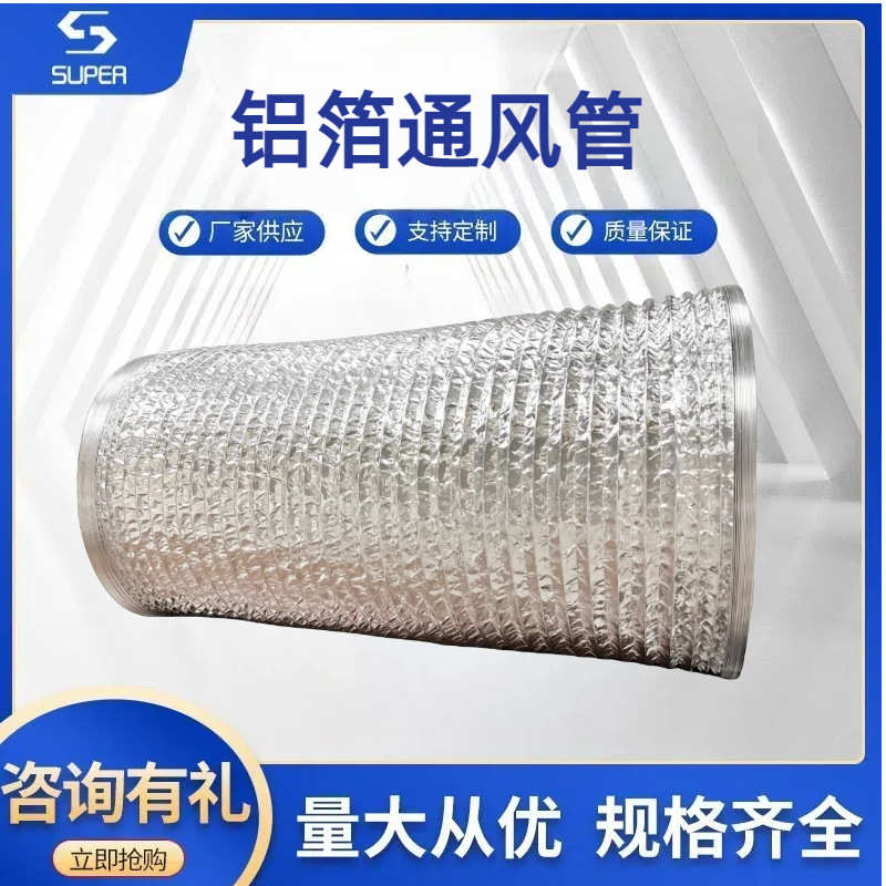 商用大直径铝箔排风排气空调外机导风管油烟机管排烟管风机烟道管