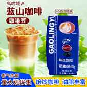 高岭域蓝山风味咖啡豆烘焙A级现磨454g特浓香醇精咖啡粉浓缩拼配