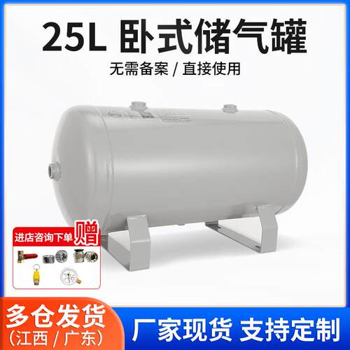 现货25L小型碳钢储气罐工业设备压缩压力储气罐加厚卧式储气罐