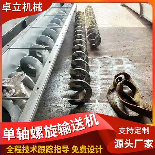 U泥型螺输送3机蛟龙AMX04不锈钢单轴 煤灰污螺旋提升上旋料机