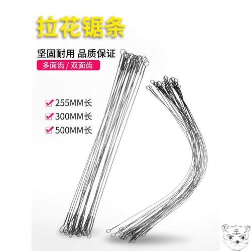 拉花锯锯条双面齿曲线 线锯条木工钢丝锯条多用途300mm雕花锯条12