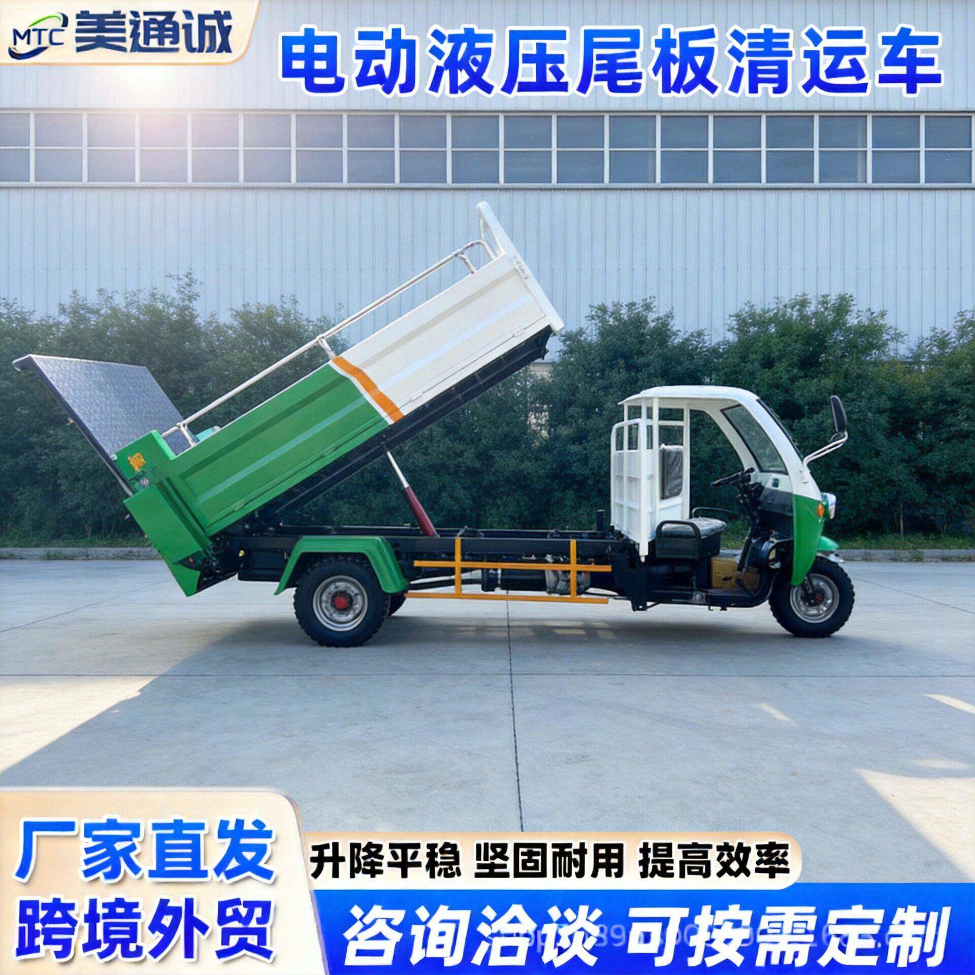 跨境厂家液压尾板垃圾车垃圾桶转运车物业小区垃圾清运车