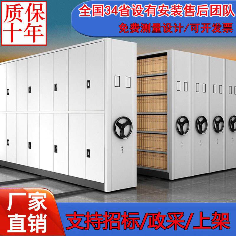 福州档案室密集架智能档案柜电动密集柜带轨道手摇移动会计凭证柜