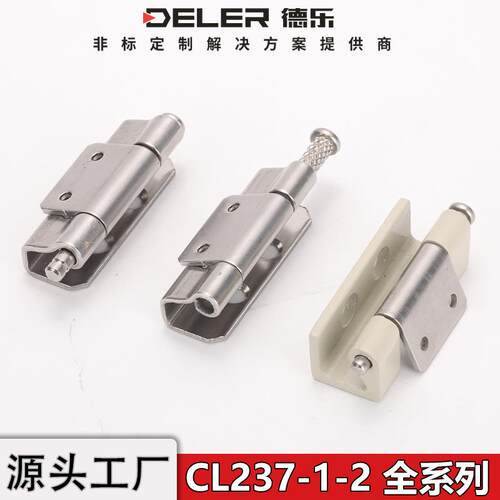 CL237配电箱机柜铰链AE箱不锈钢拆卸合页工业机箱暗装活页威图柜