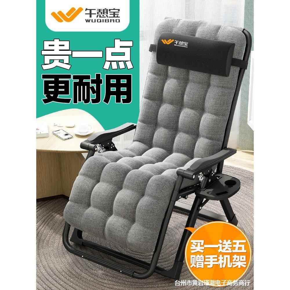 躺椅午休折叠懒人沙发椅子老人阳台家用休闲办公室午睡摇椅