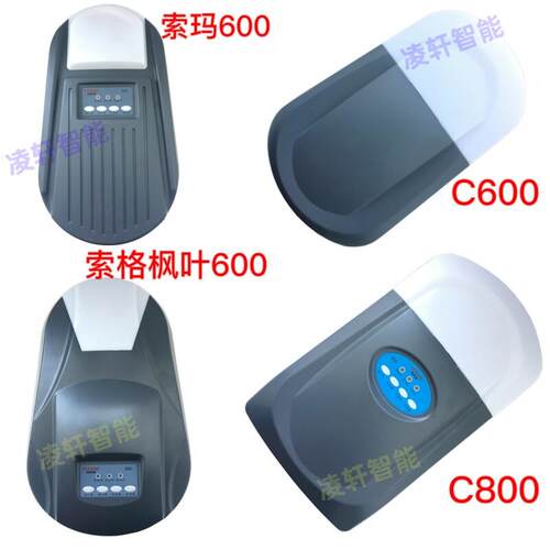 原装SEASIDE西赛德索玛C600/C800车库门开门机电机马达控制器机头