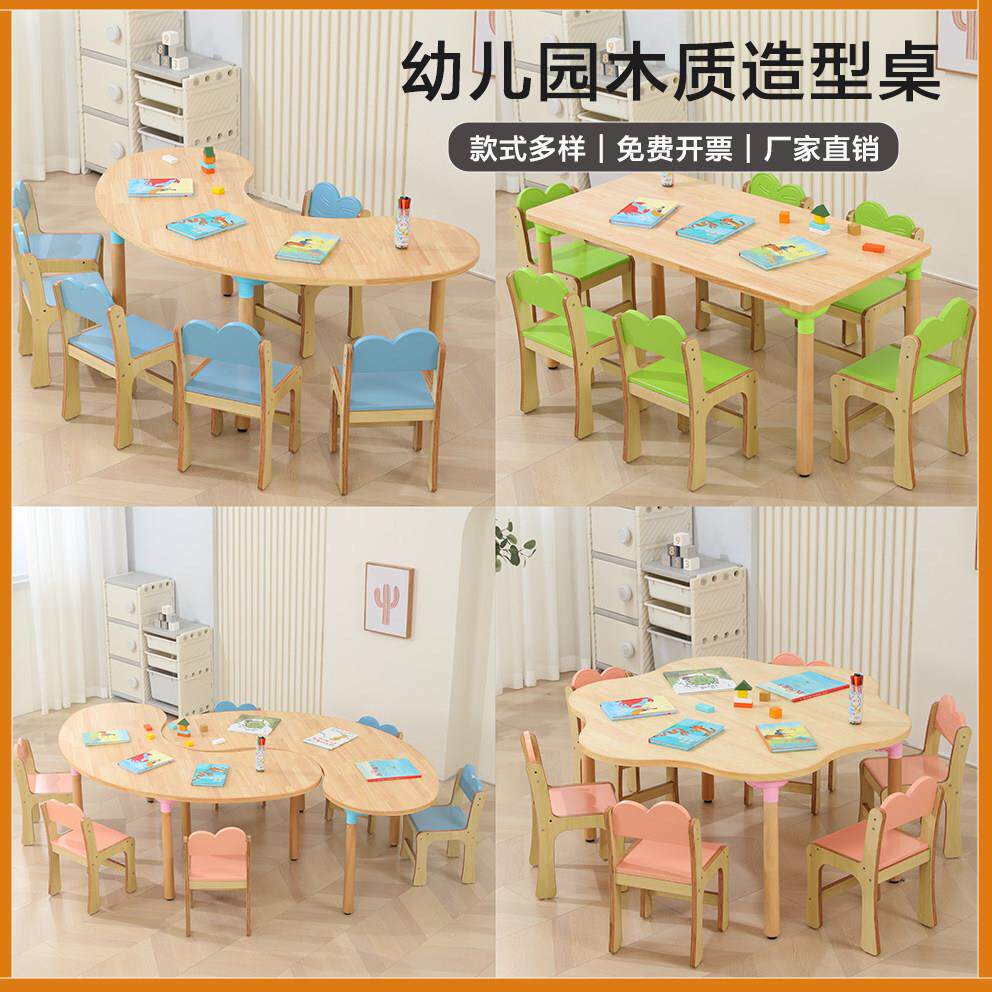 幼儿园实木造型桌椅儿童木质绘画学习桌托育培训辅导班画画课桌子