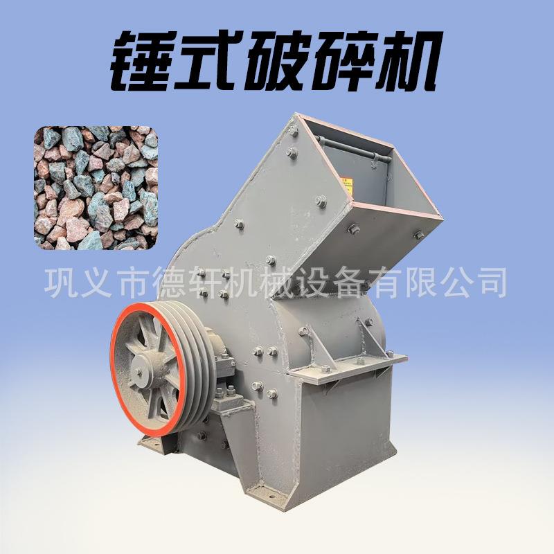小型青石花岗岩锤式破碎机鹅卵石打沙机建筑垃圾粉碎机瓷砖制砂机